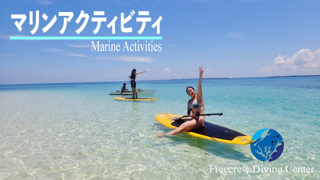 marine-activity-banner-1